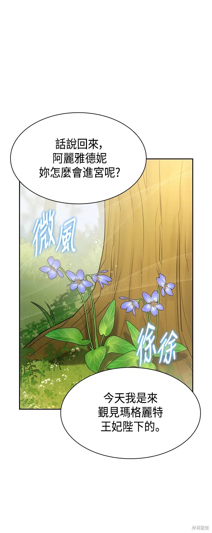 第14话 第21页