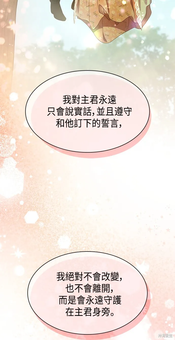 第14话 第32页
