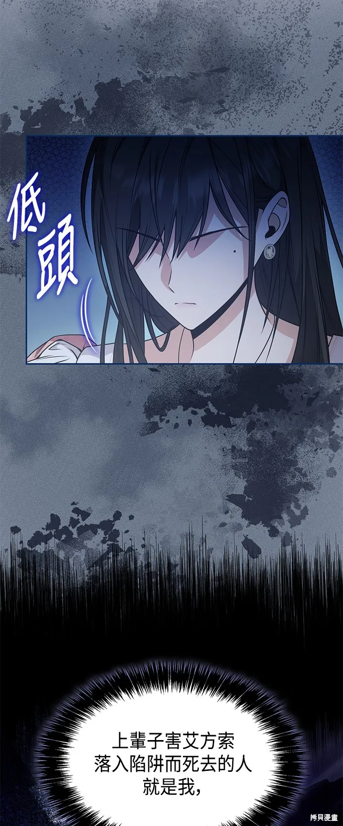 第14话 第38页