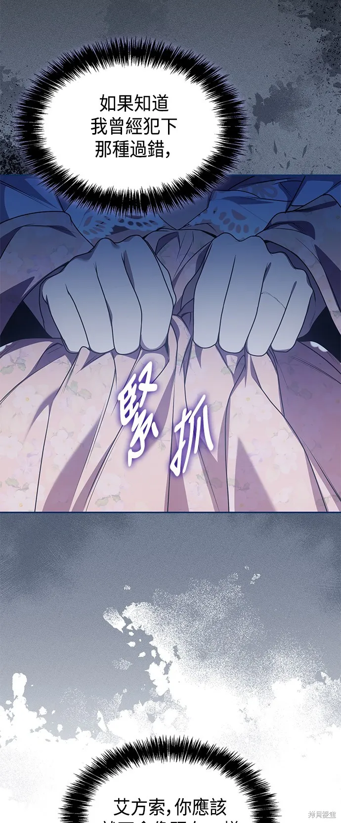 第14话 第40页
