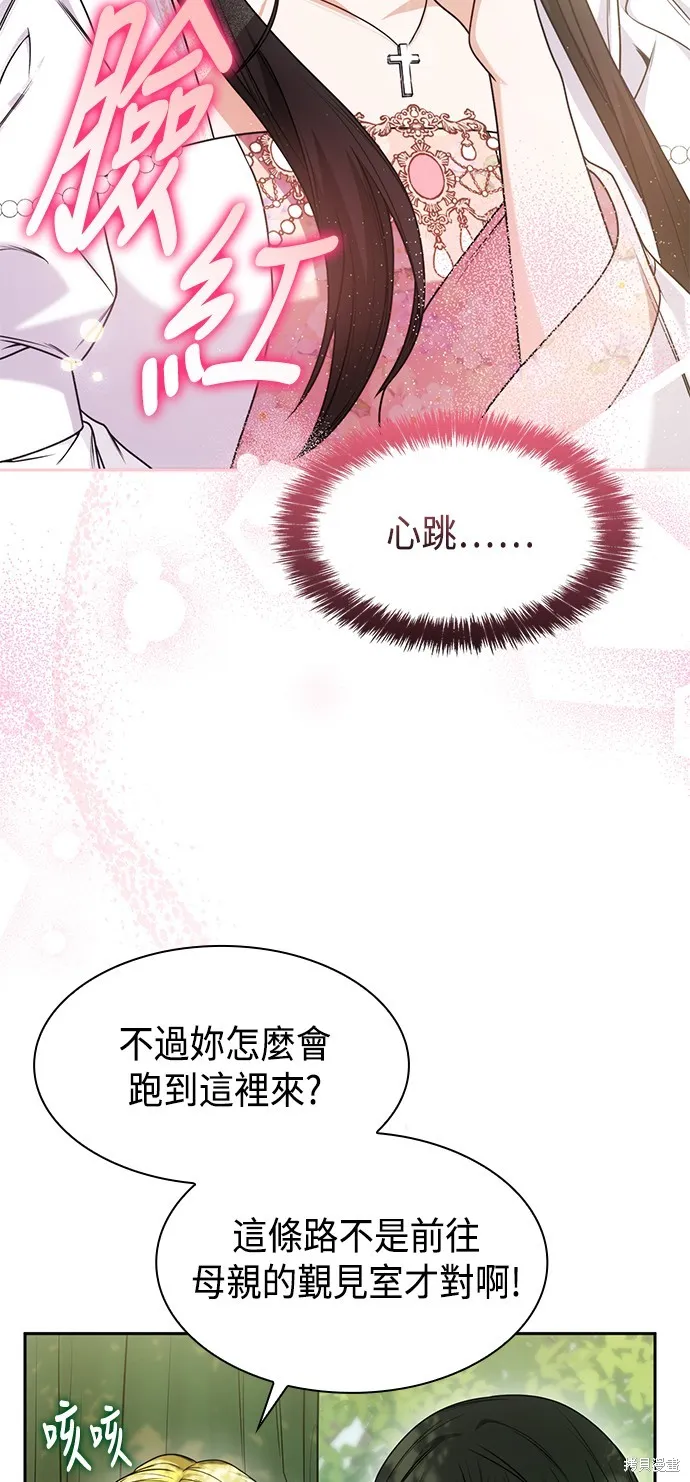 第14话 第54页