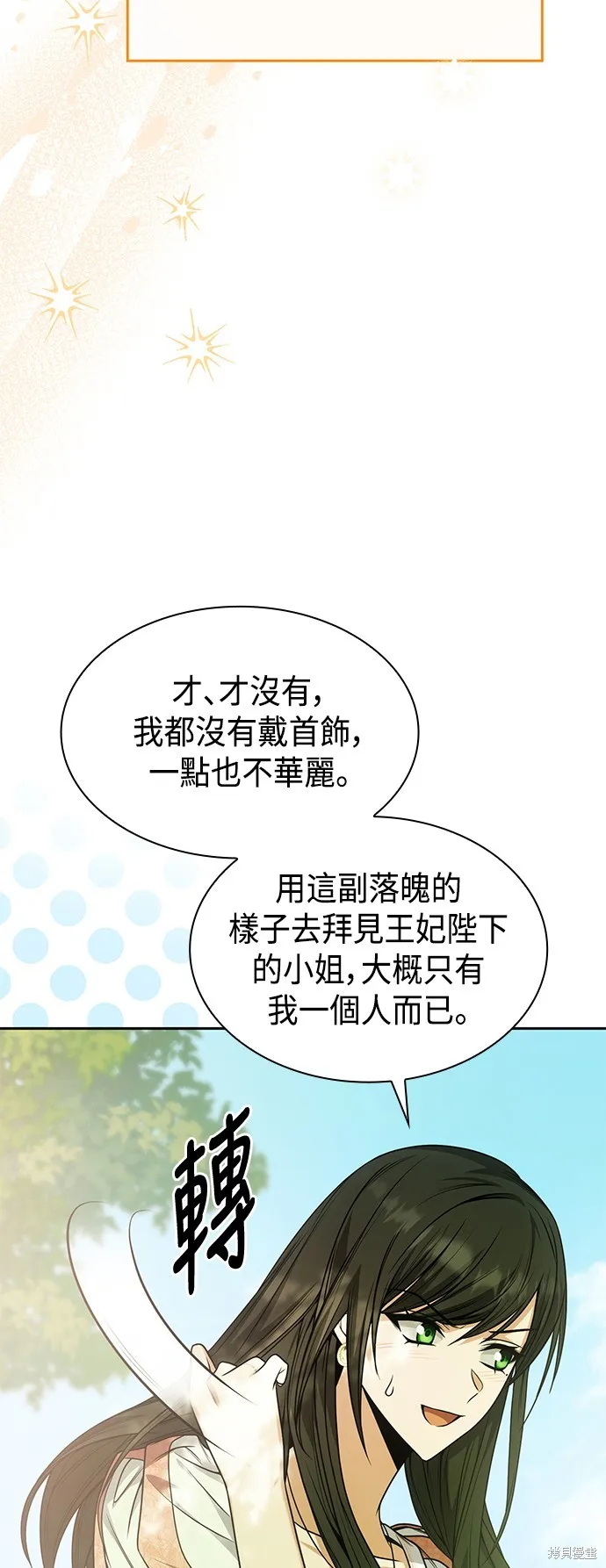 第14话 第59页