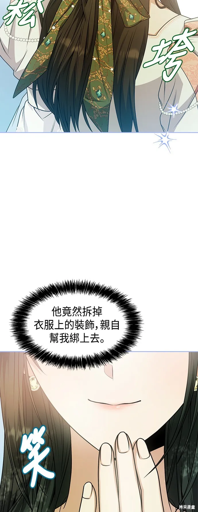 第14话 第66页