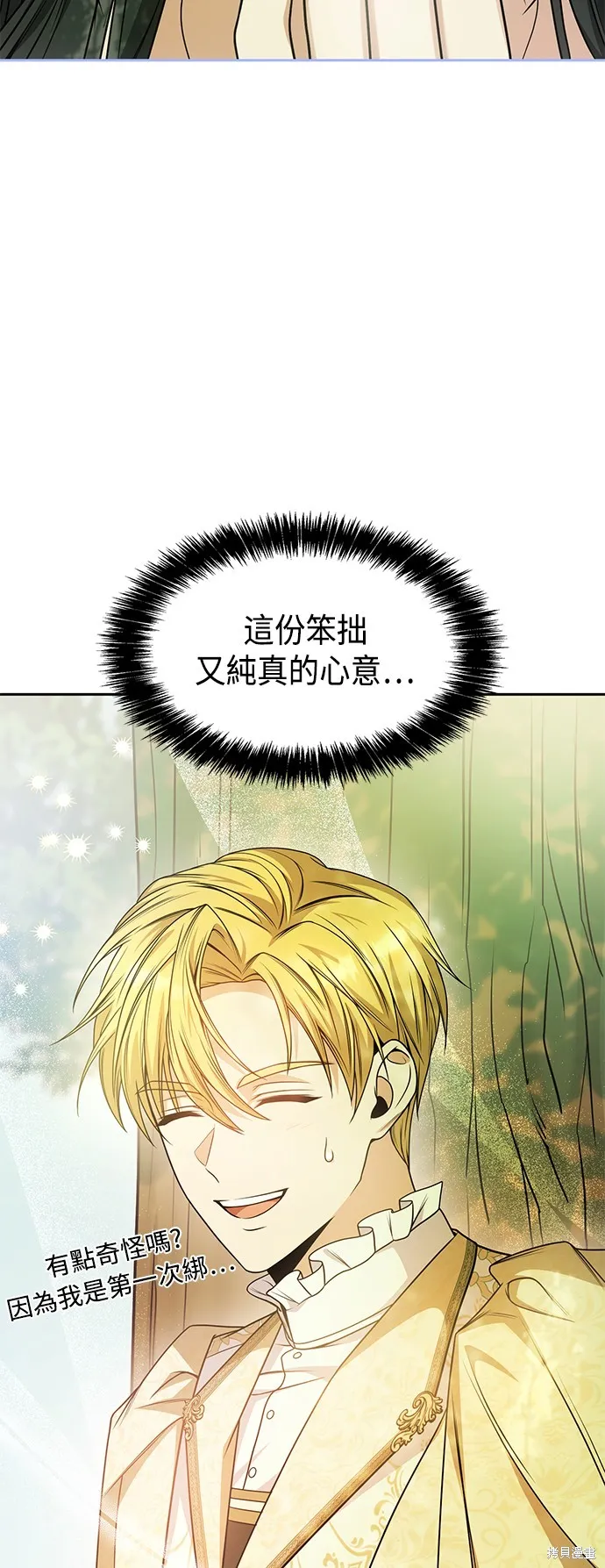 第14话 第67页