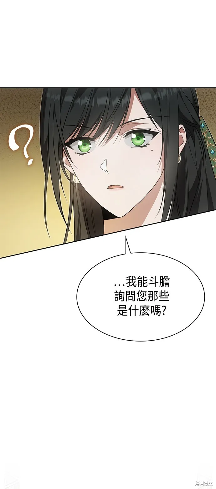 第14话 第74页