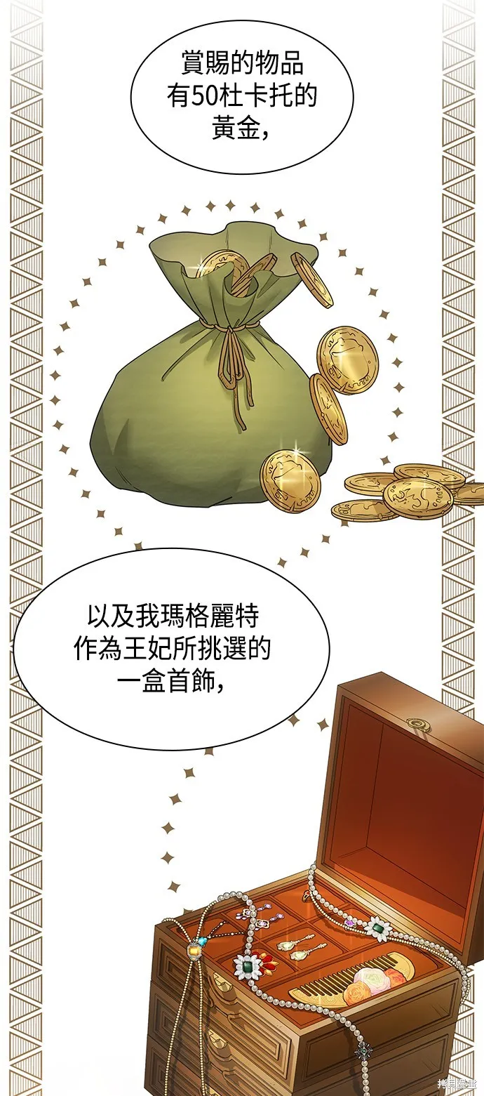 第14话 第75页