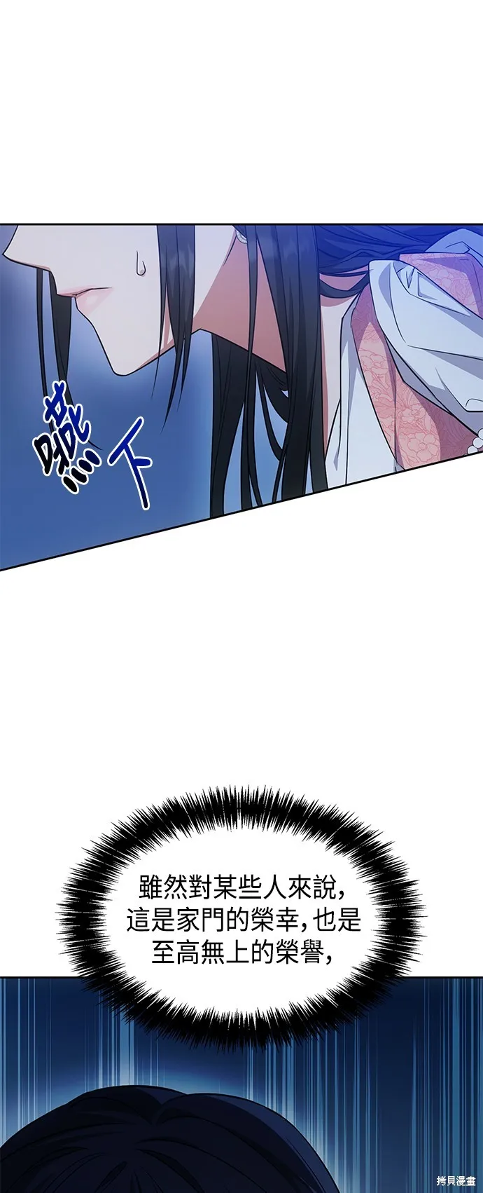 第14话 第82页