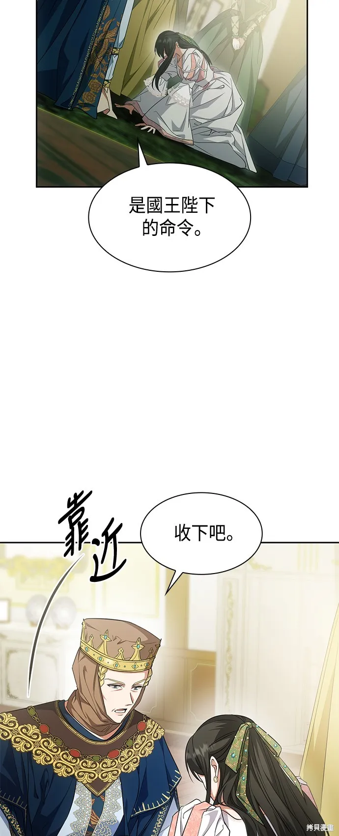 第14话 第86页