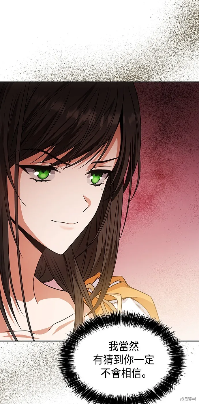 第13话 第7页
