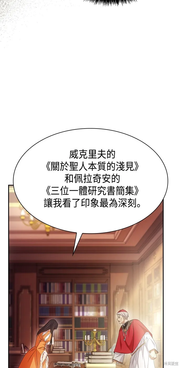 第13话 第8页