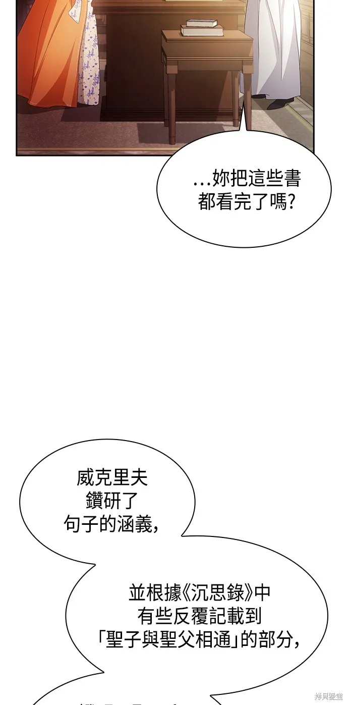 第13话 第9页