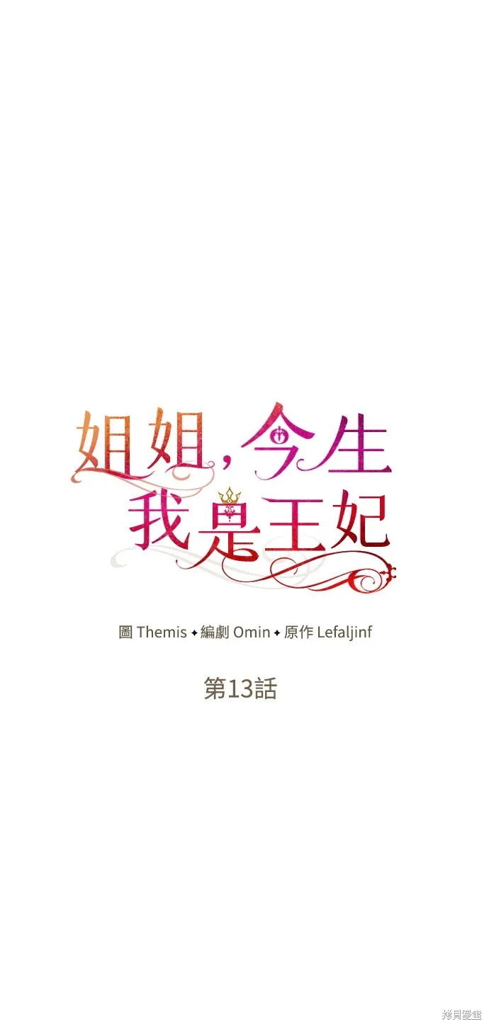 第13话 第24页