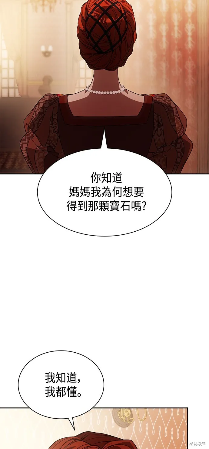 第13话 第57页