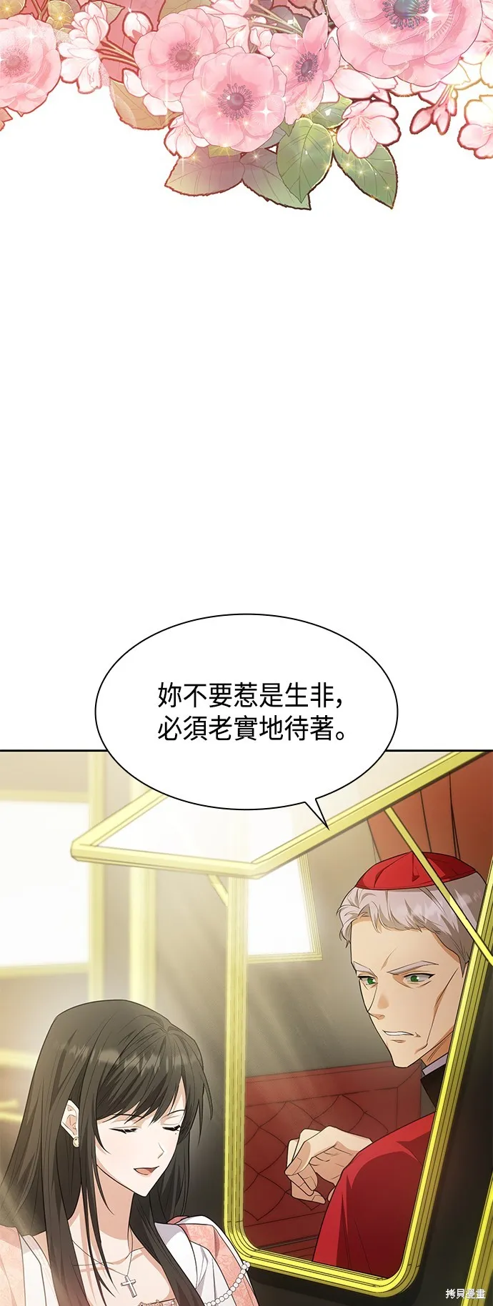 第13话 第72页