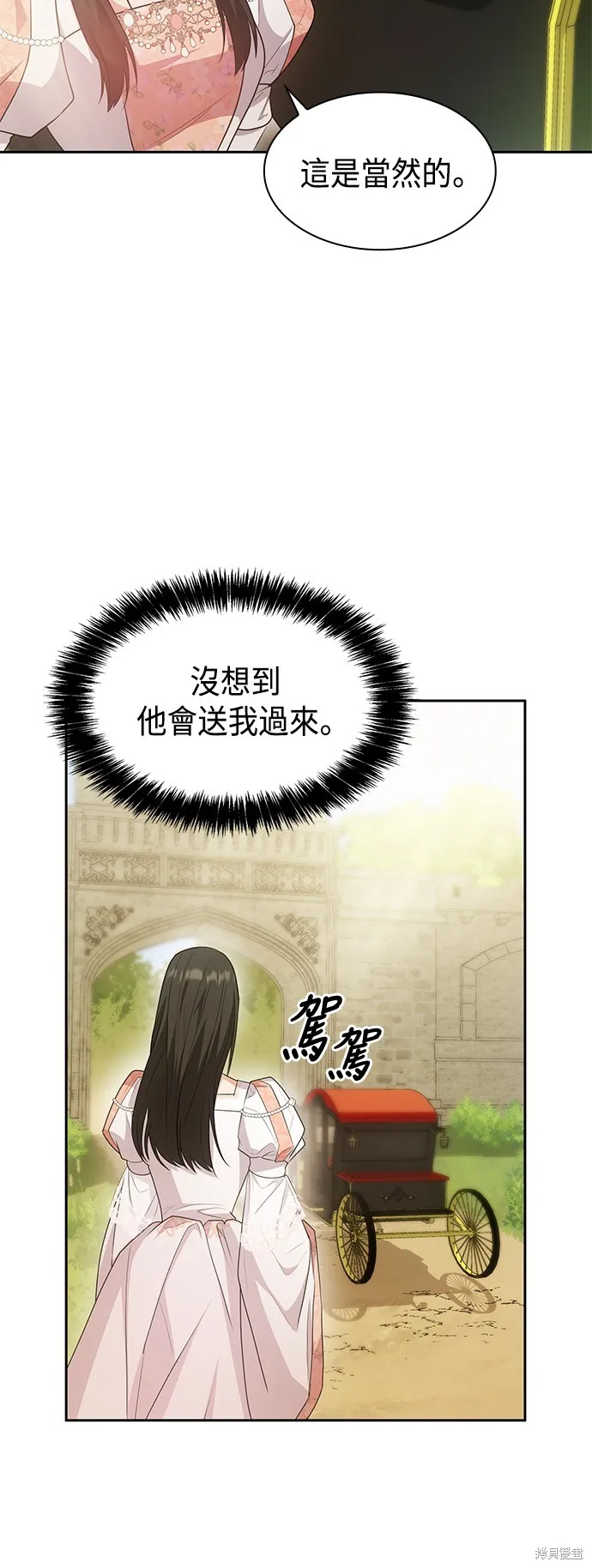 第13话 第73页