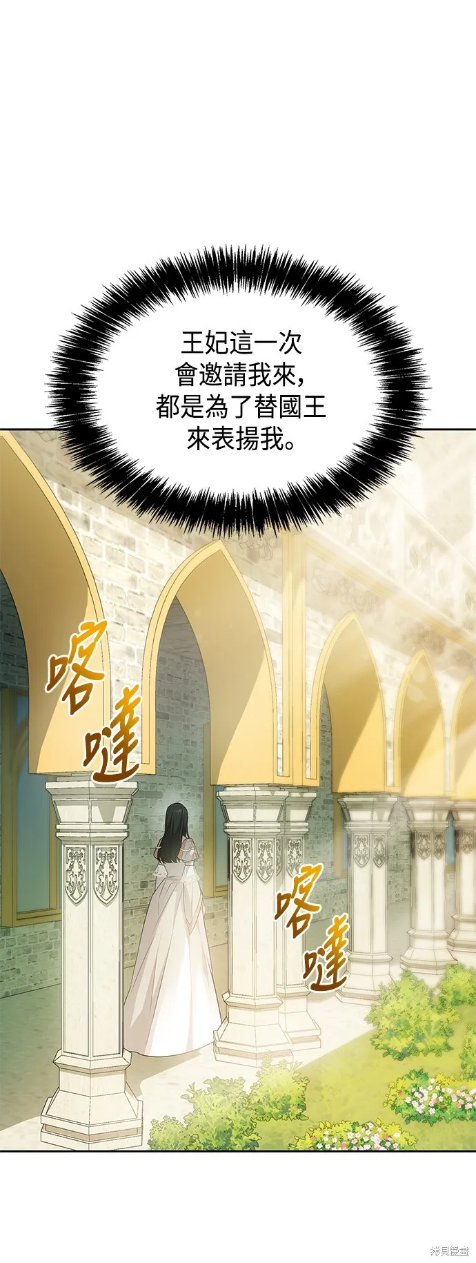 第13话 第74页