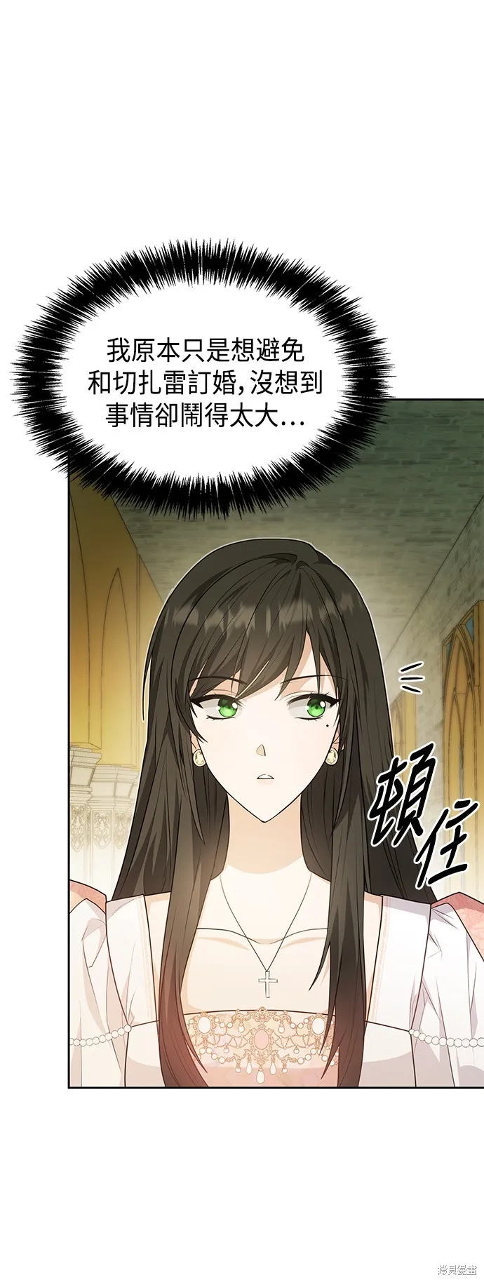 第13话 第75页