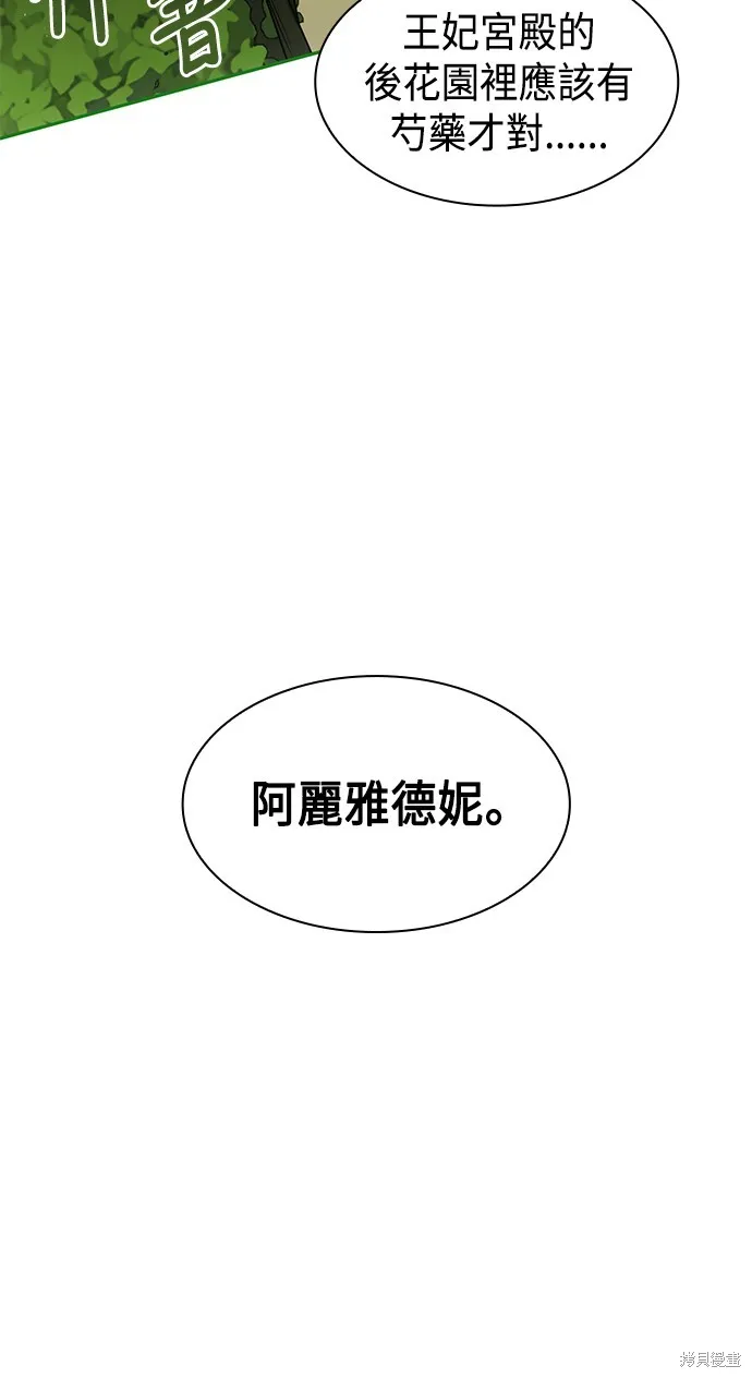 第13话 第86页