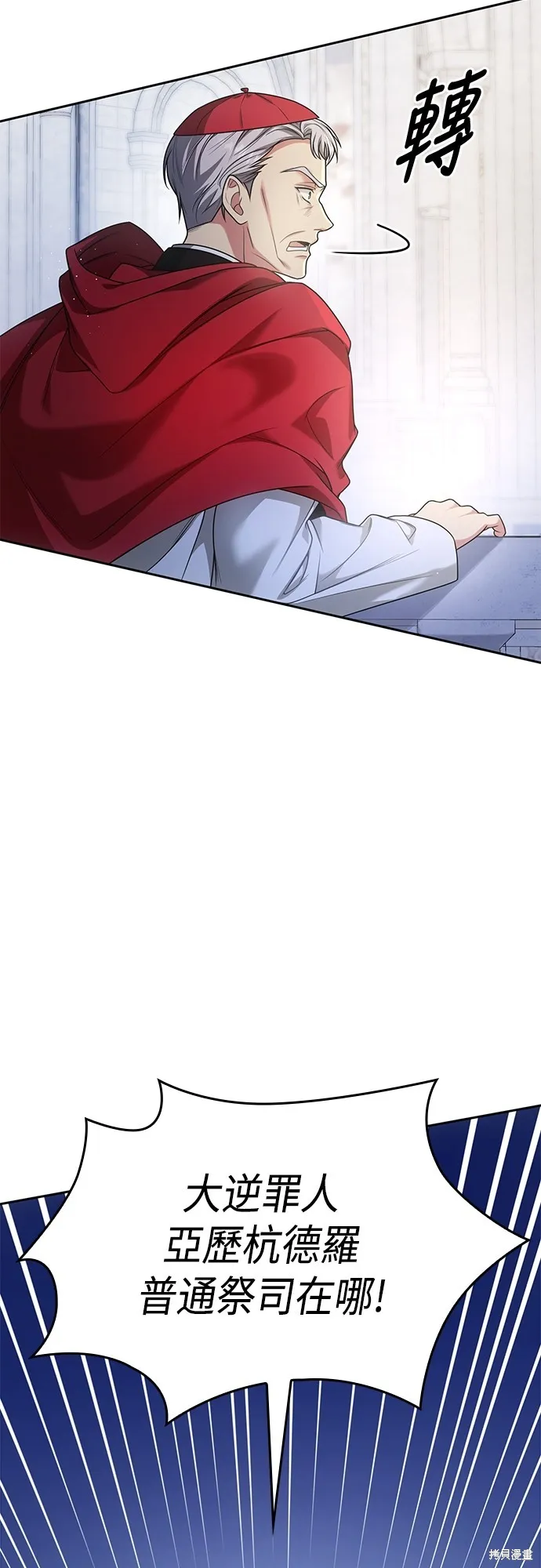 第12话 第7页
