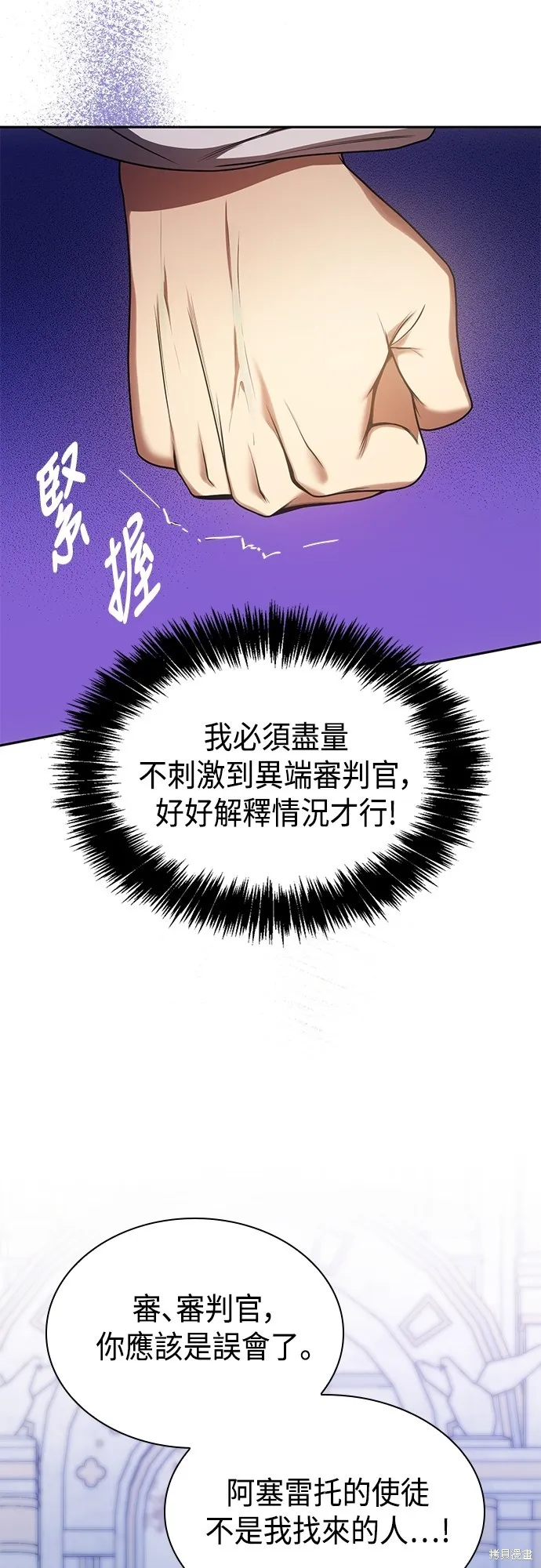 第12话 第24页