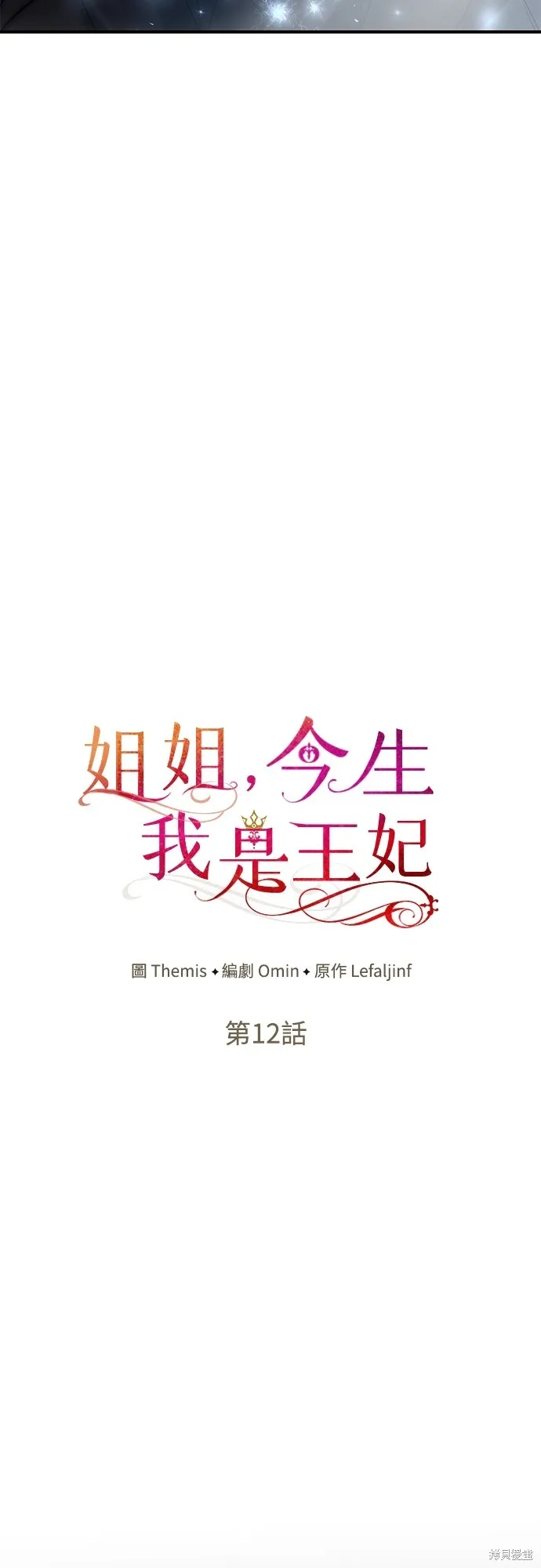 第12话 第28页
