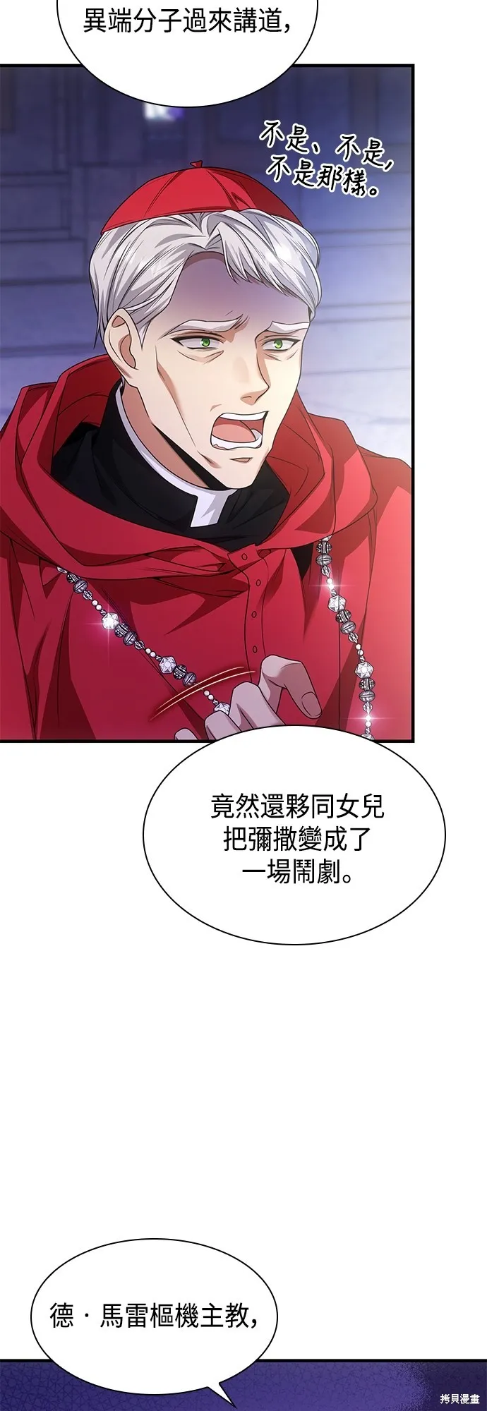 第12话 第40页