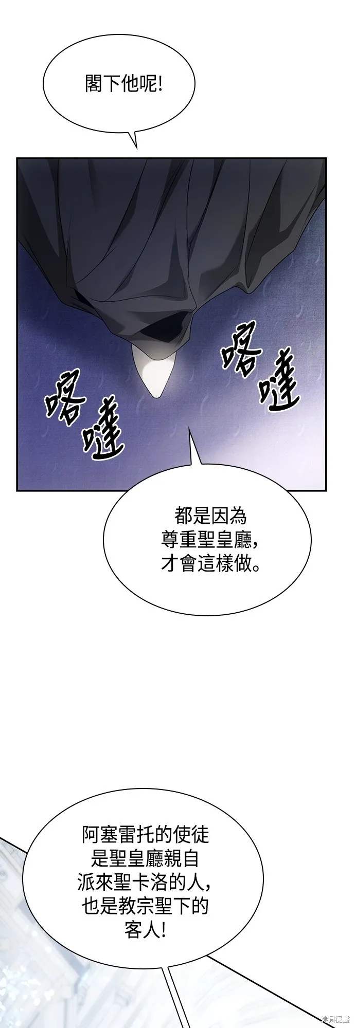 第12话 第45页