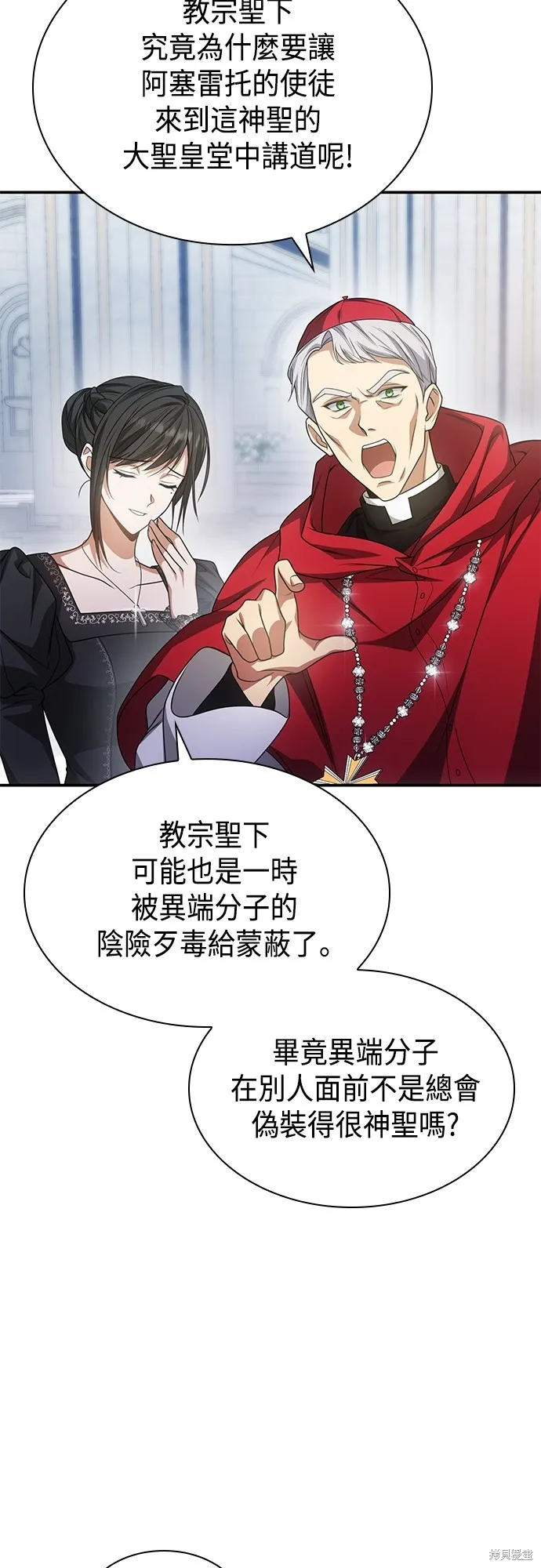 第12话 第55页