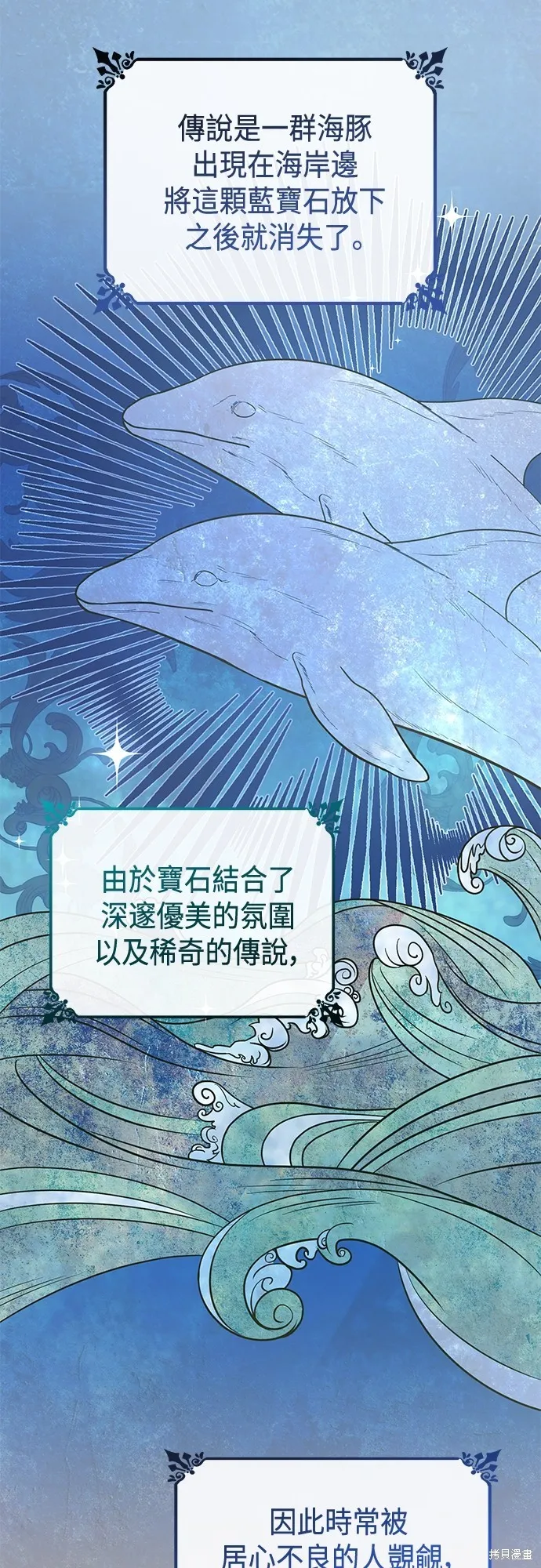 第12话 第74页