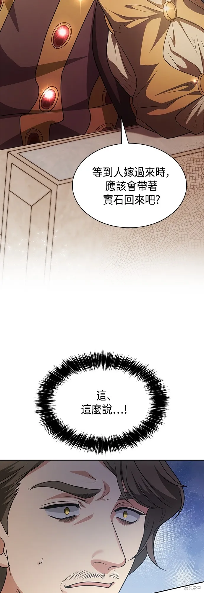 第12话 第80页