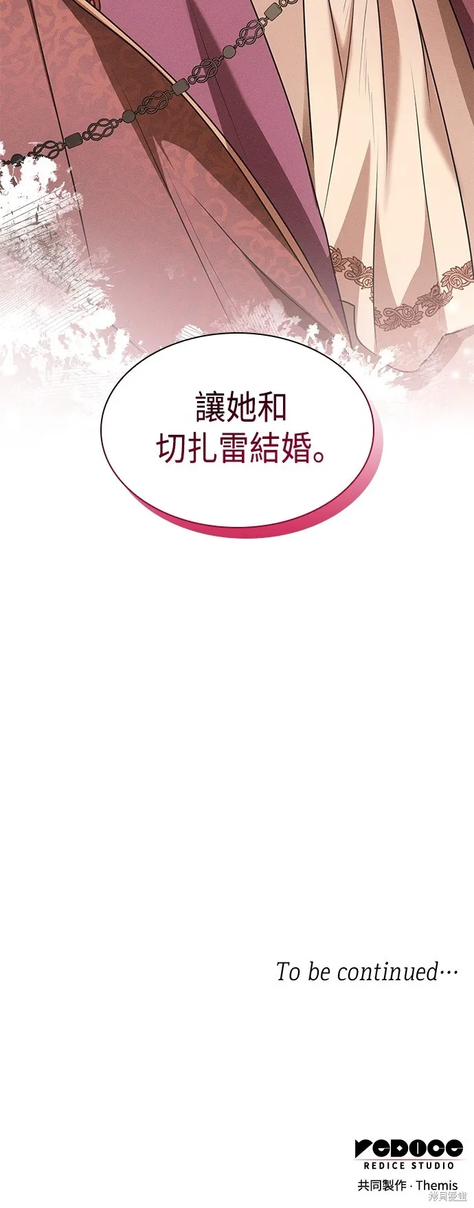 第12话 第83页