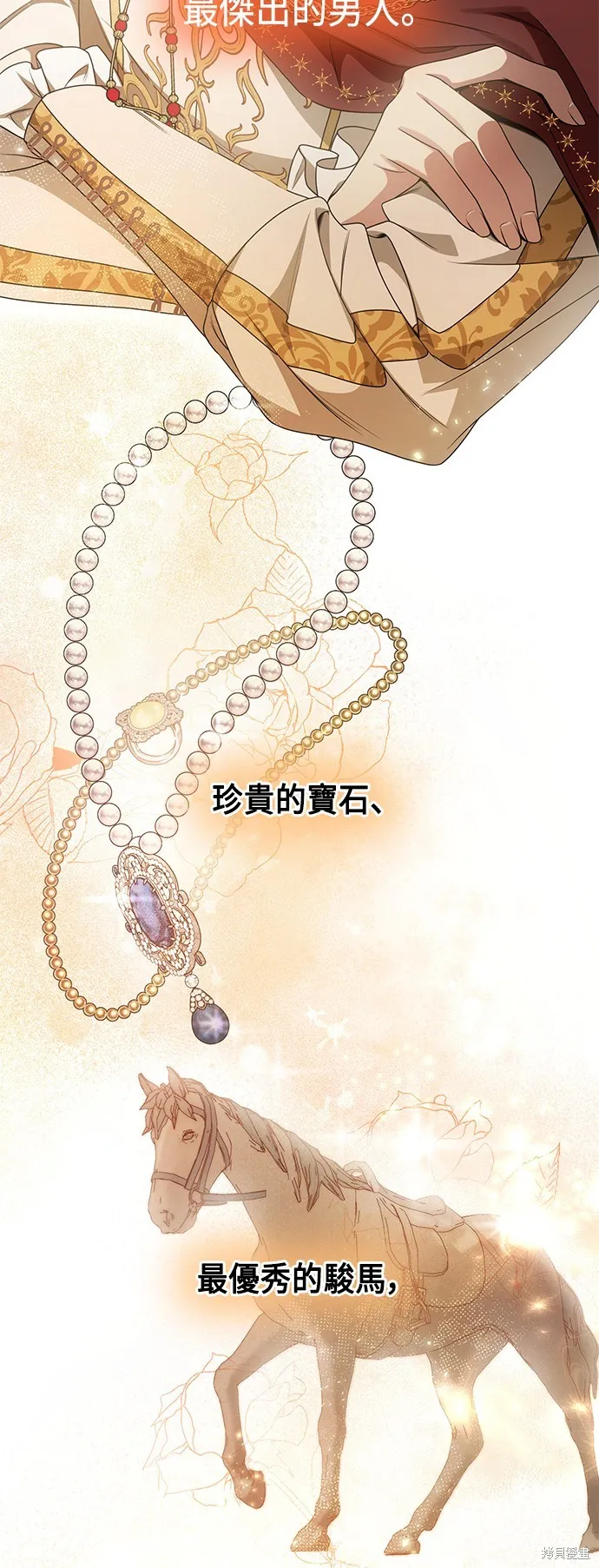 第11话 第2页