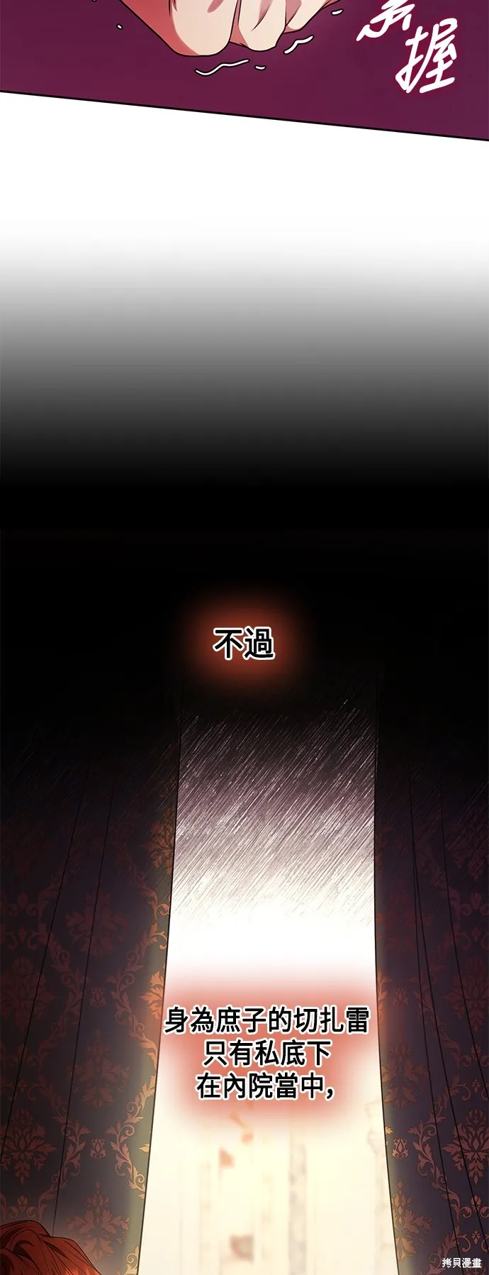 第11话 第13页