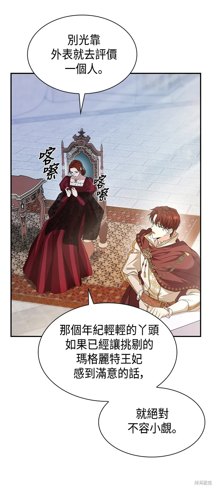 第11话 第21页