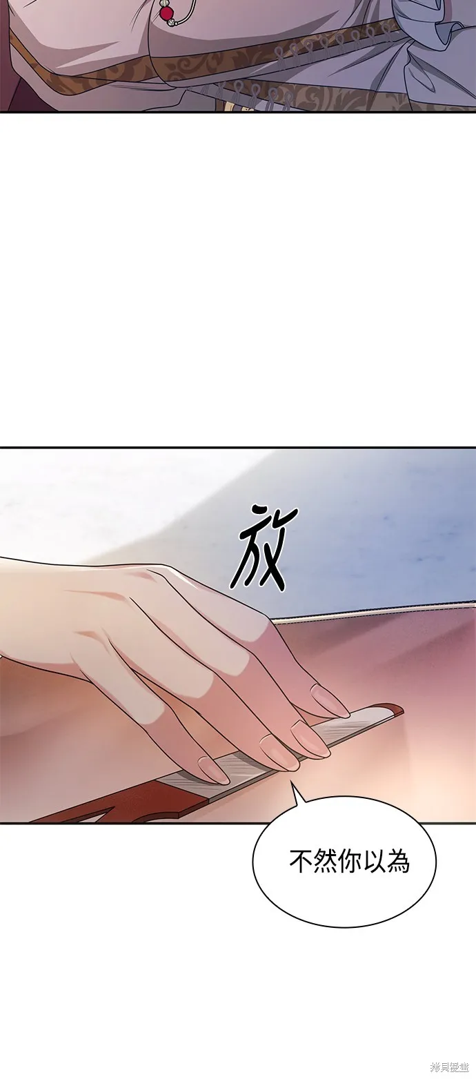 第11话 第23页