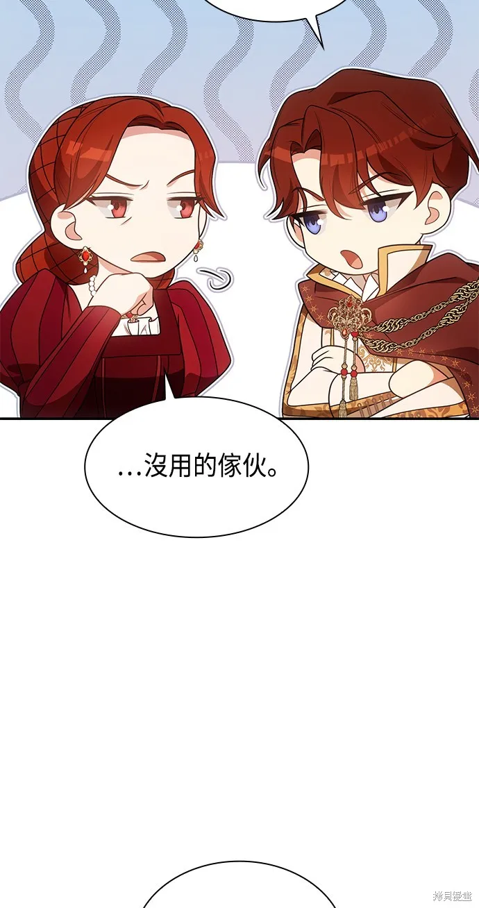 第11话 第27页