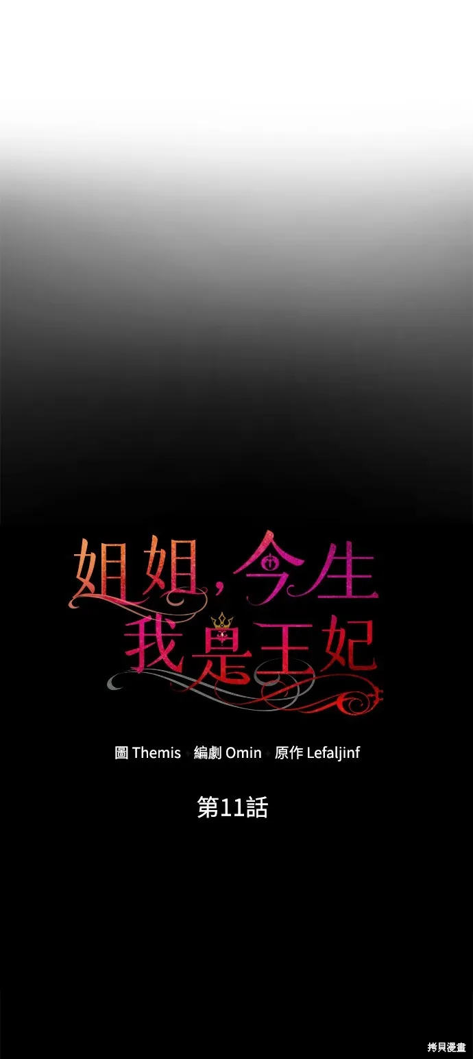 第11话 第32页