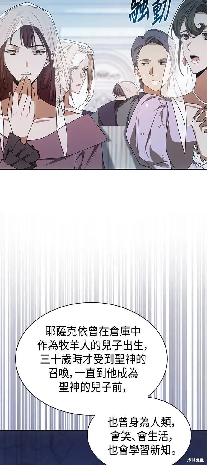 第11话 第39页