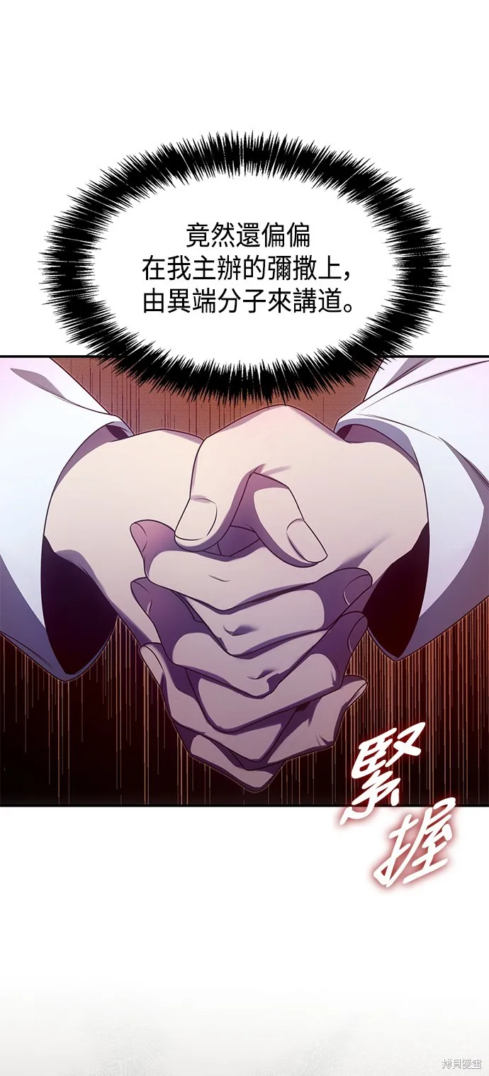 第11话 第44页