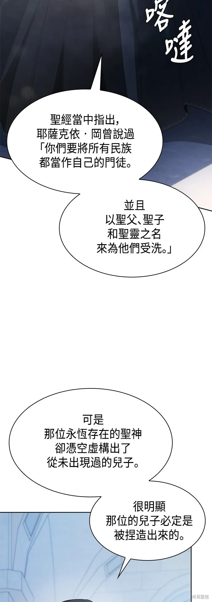 第11话 第58页