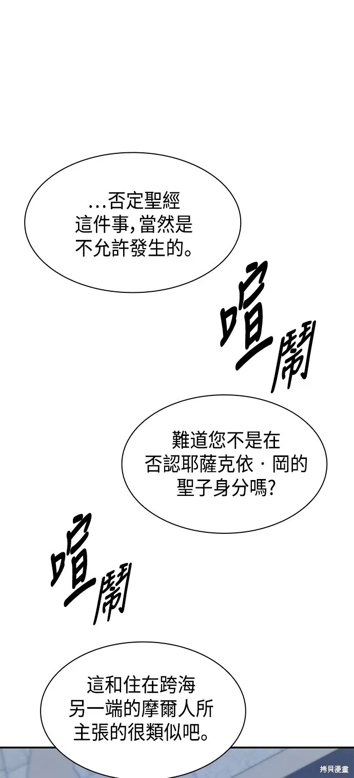 第11话 第66页