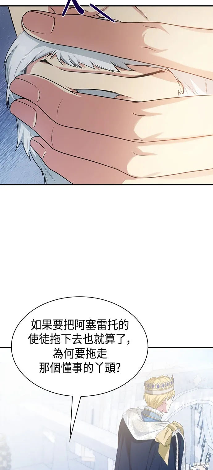 第11话 第71页