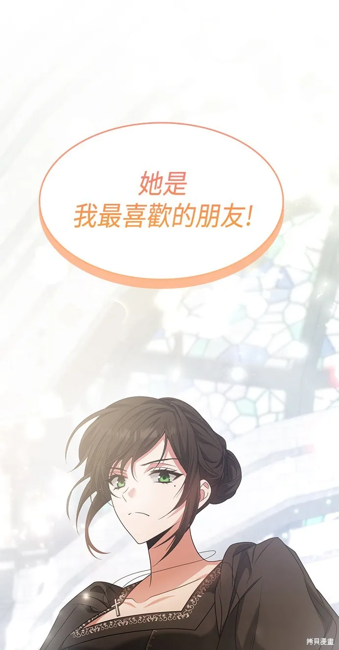第11话 第77页