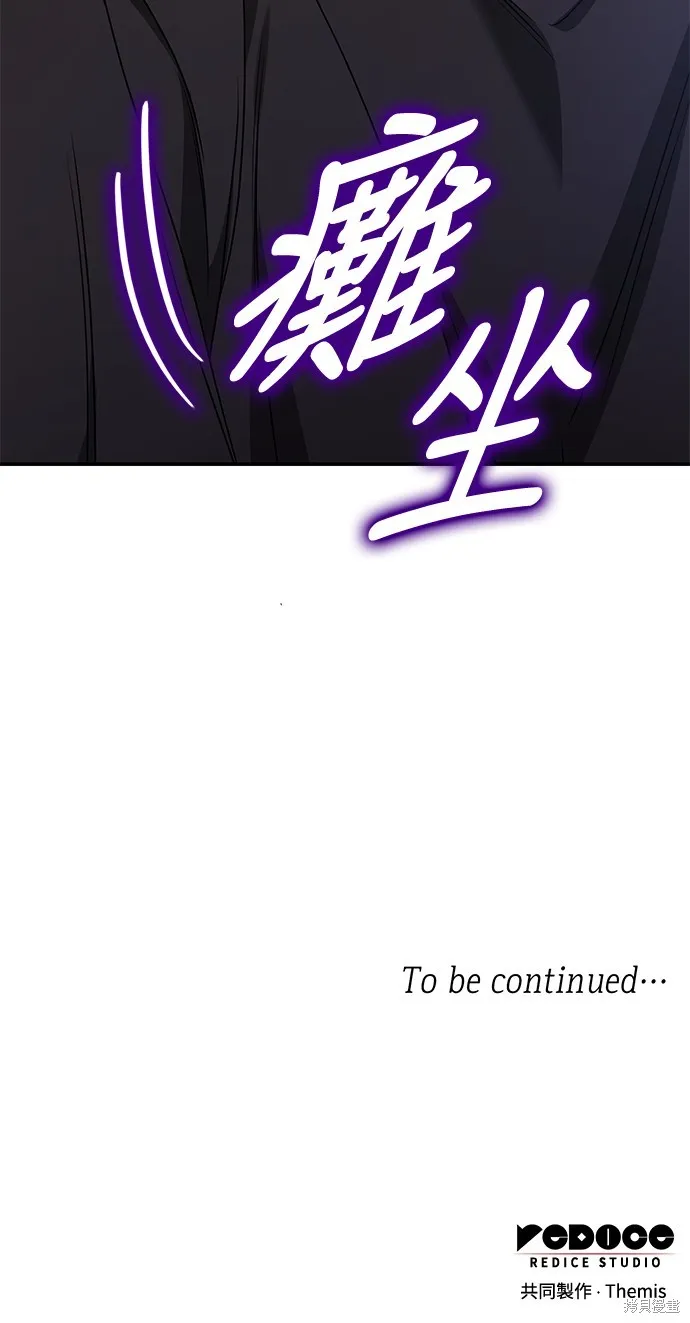 第11话 第79页