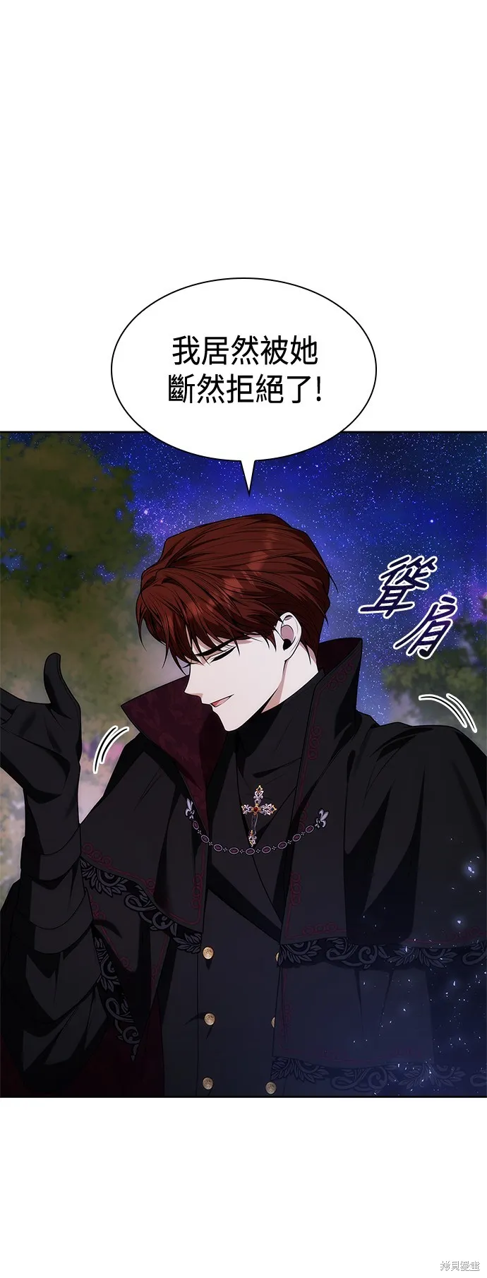 第43话 第7页