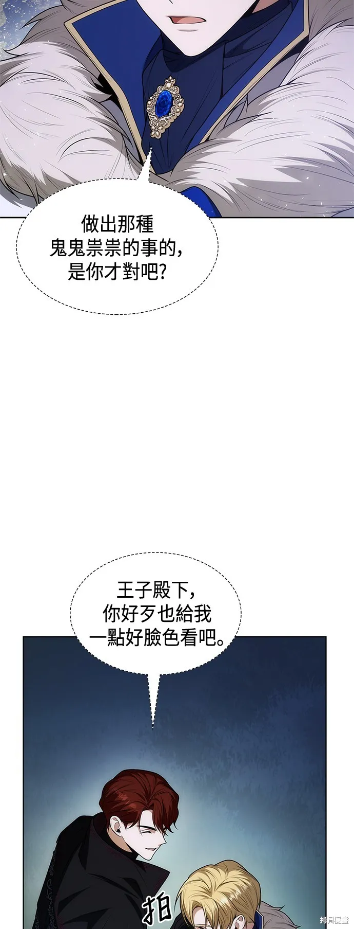 第43话 第14页