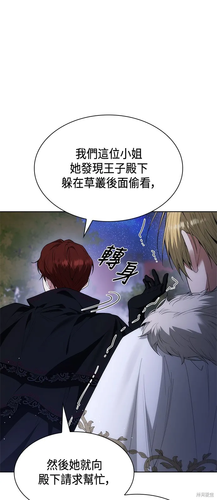 第43话 第17页