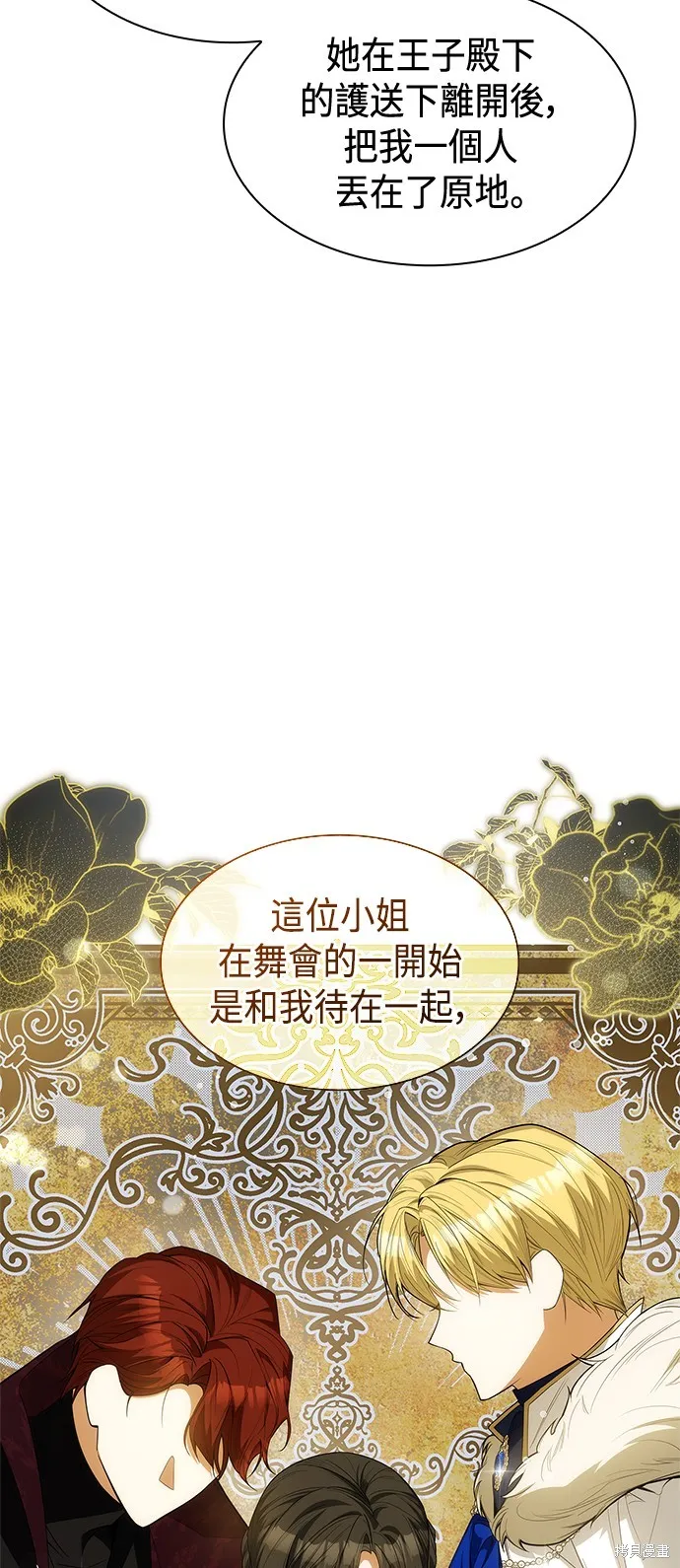 第43话 第18页