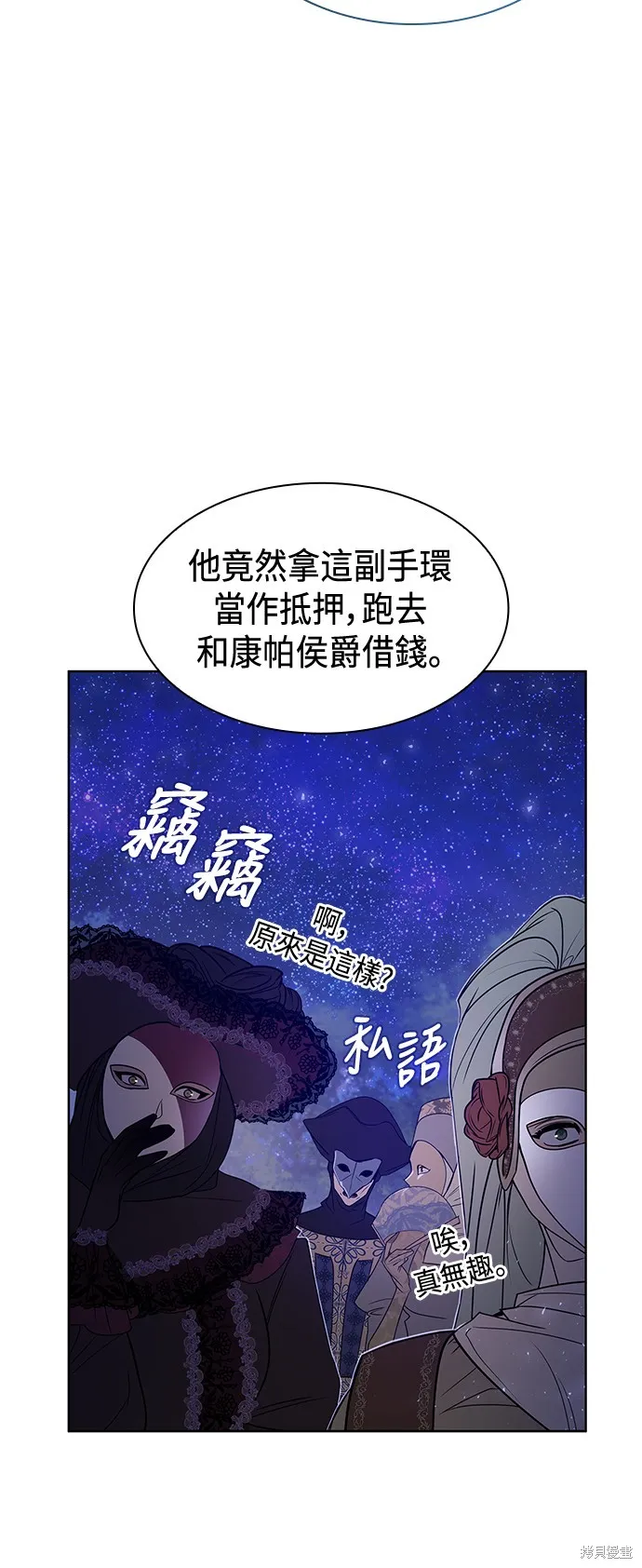 第43话 第25页