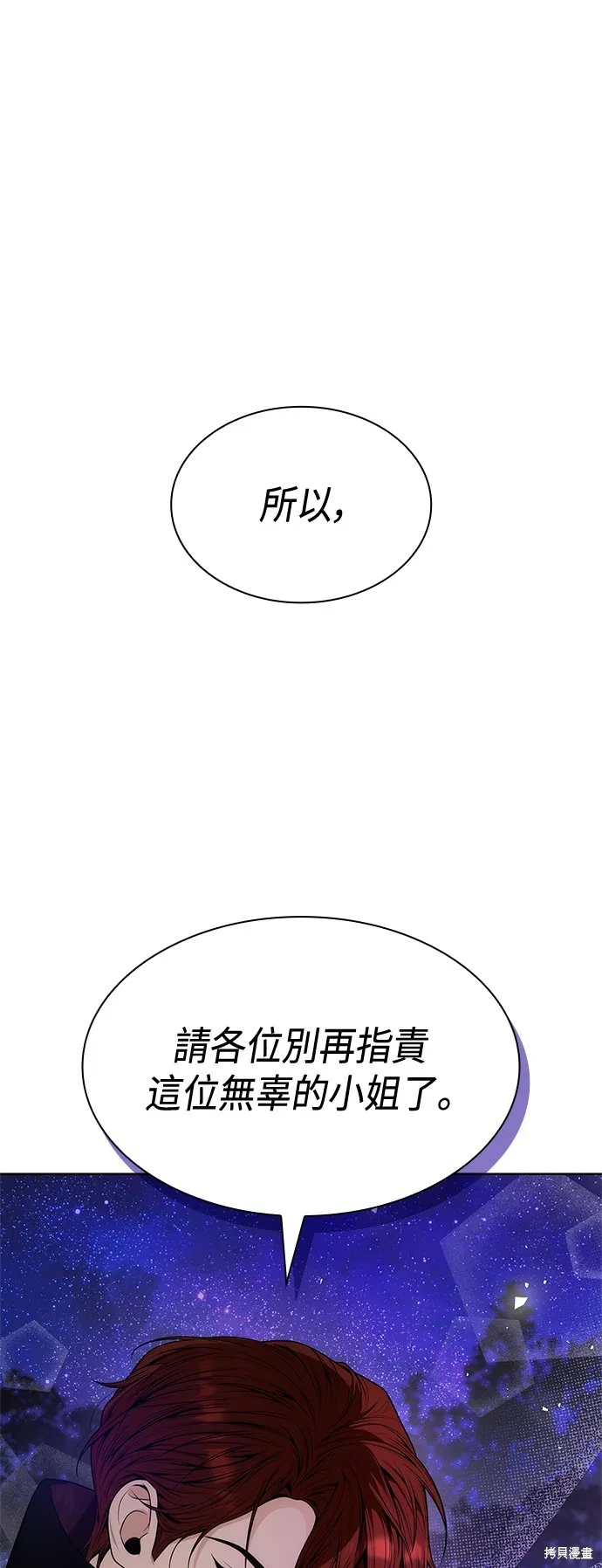 第43话 第26页